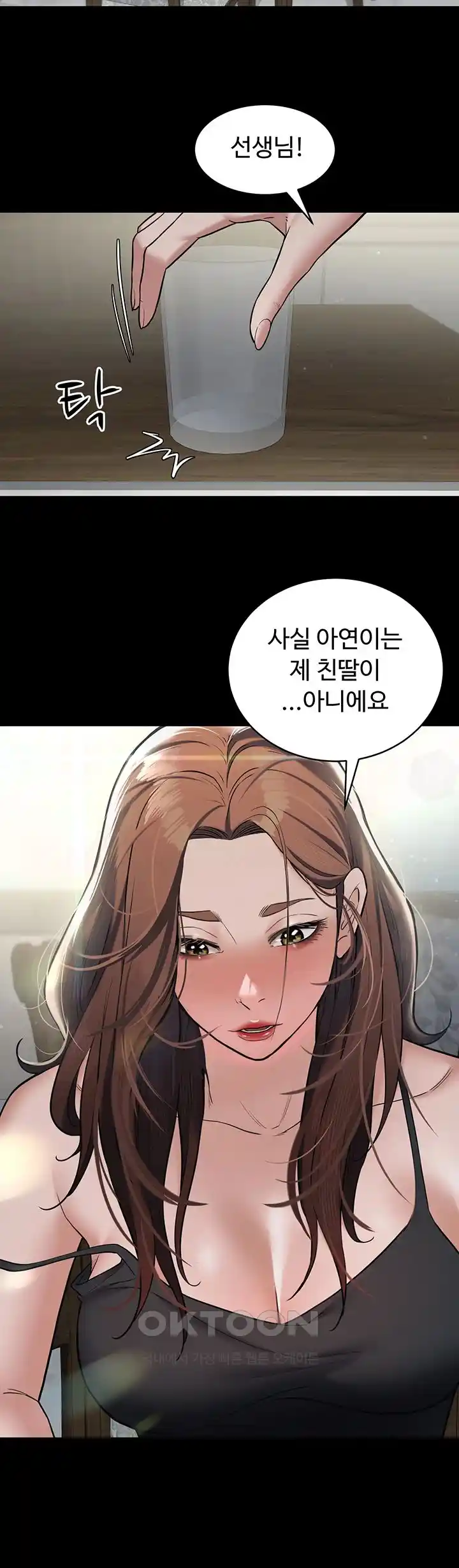 A Very Privative Revenge Raw Chapter 10 Page 37