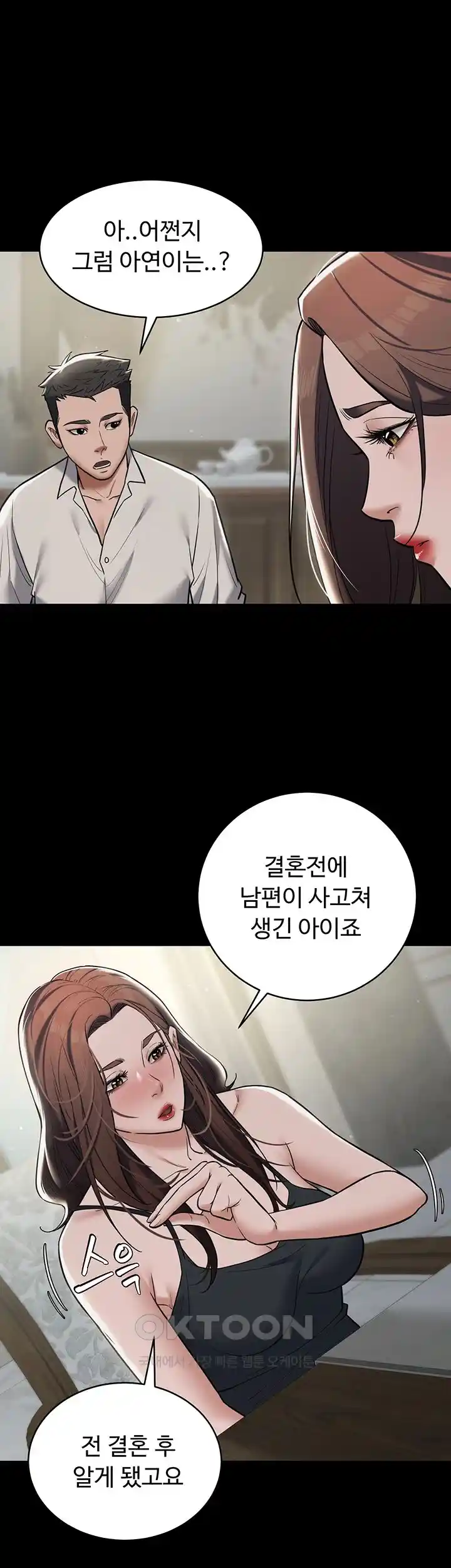 A Very Privative Revenge Raw Chapter 10 Page 38