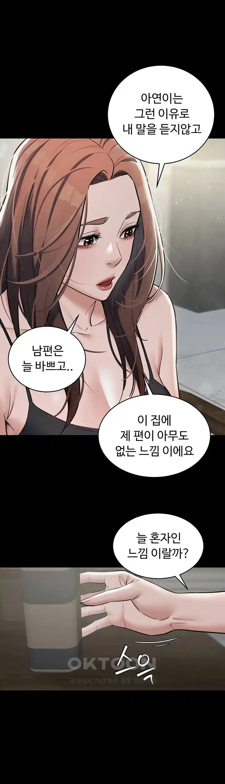 A Very Privative Revenge Raw Chapter 10 Page 39