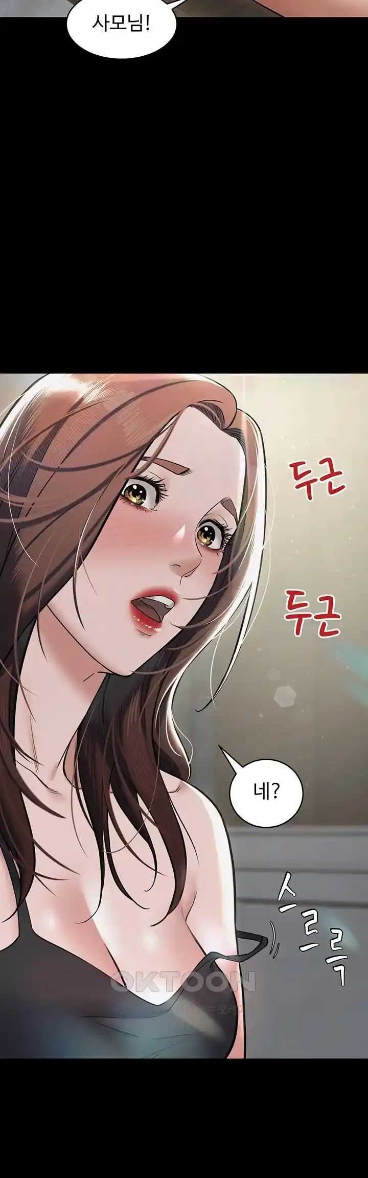 A Very Privative Revenge Raw Chapter 10 Page 41