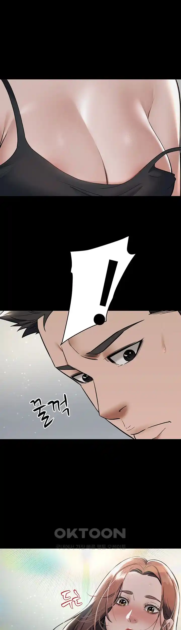 A Very Privative Revenge Raw Chapter 10 Page 42