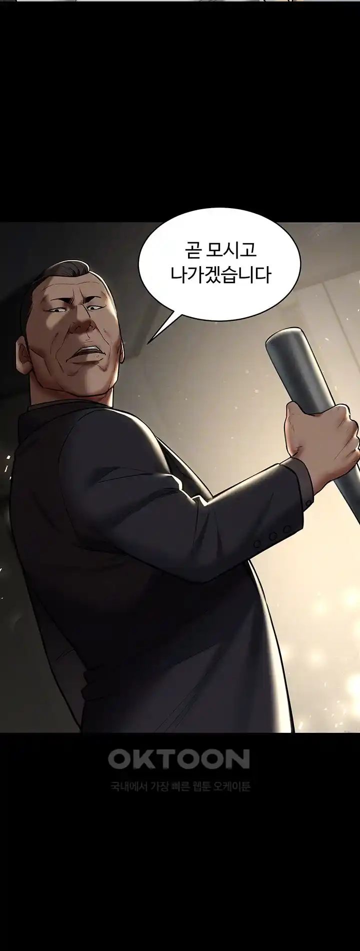 A Very Privative Revenge Raw Chapter 10 Page 7