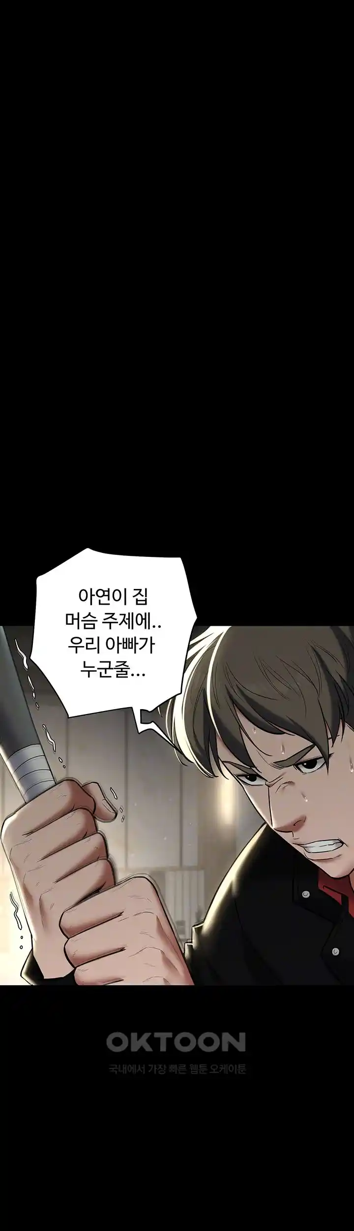 A Very Privative Revenge Raw Chapter 10 Page 8