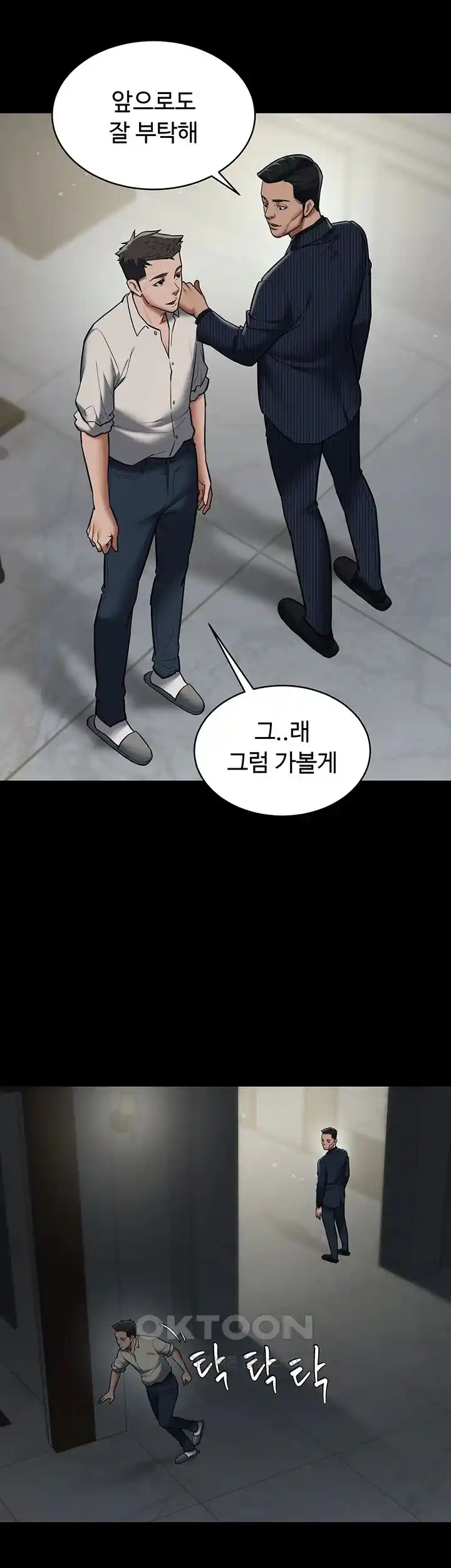 A Very Privative Revenge Raw Chapter 11 Page 14
