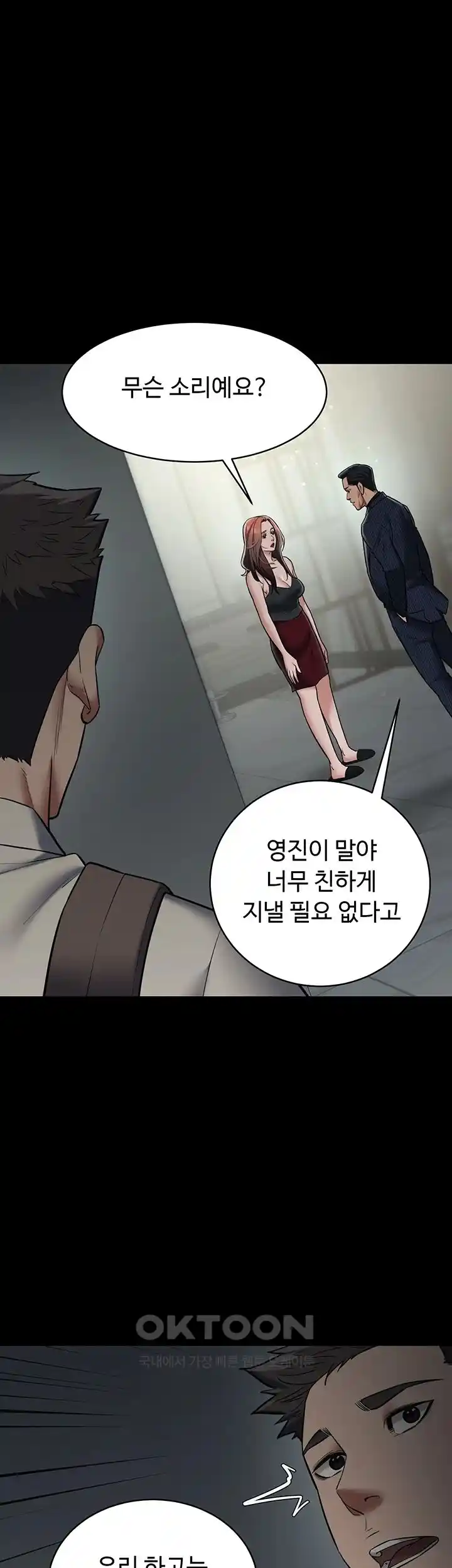 A Very Privative Revenge Raw Chapter 11 Page 17