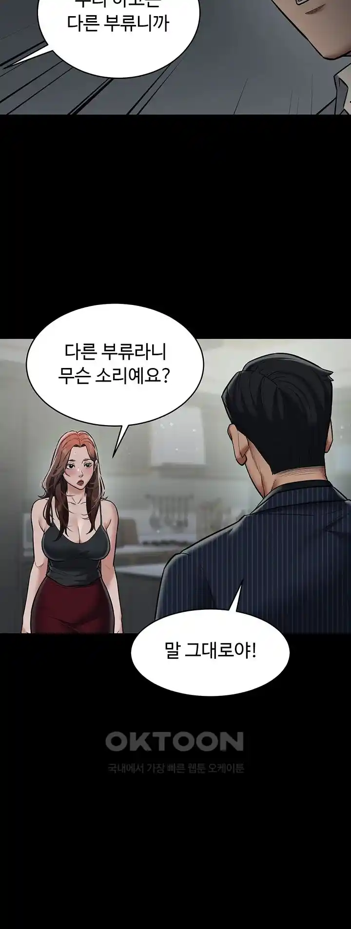 A Very Privative Revenge Raw Chapter 11 Page 18
