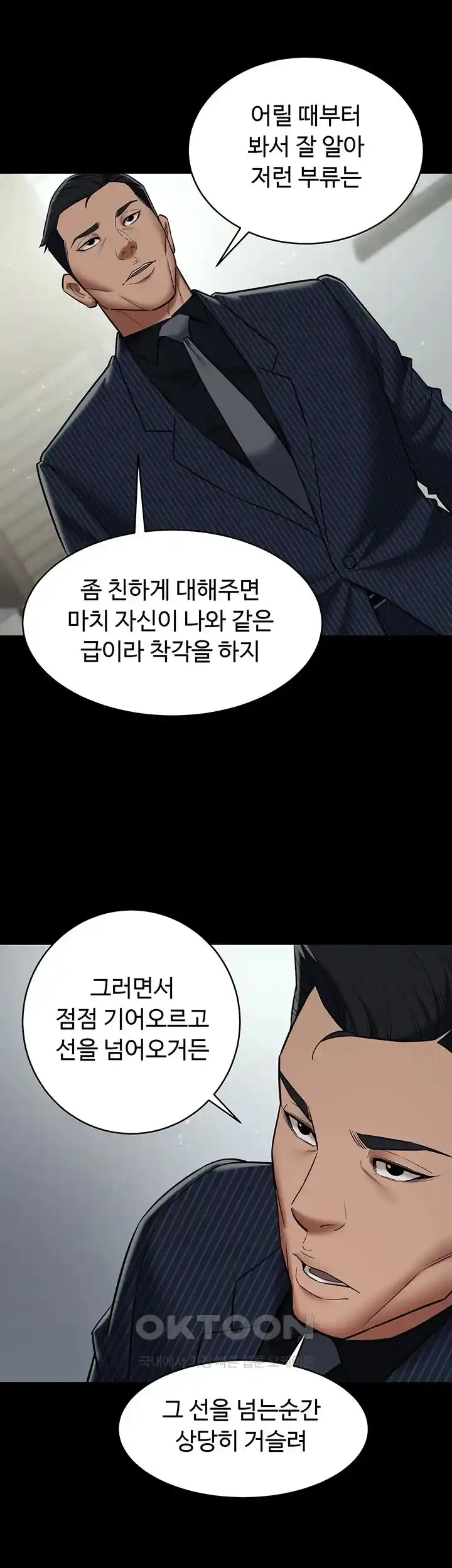 A Very Privative Revenge Raw Chapter 11 Page 19