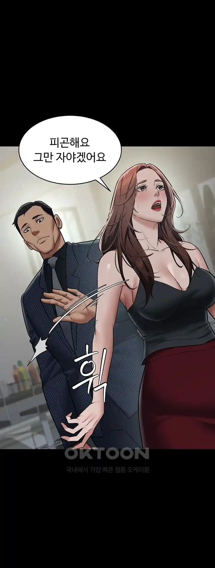 A Very Privative Revenge Raw Chapter 11 Page 24