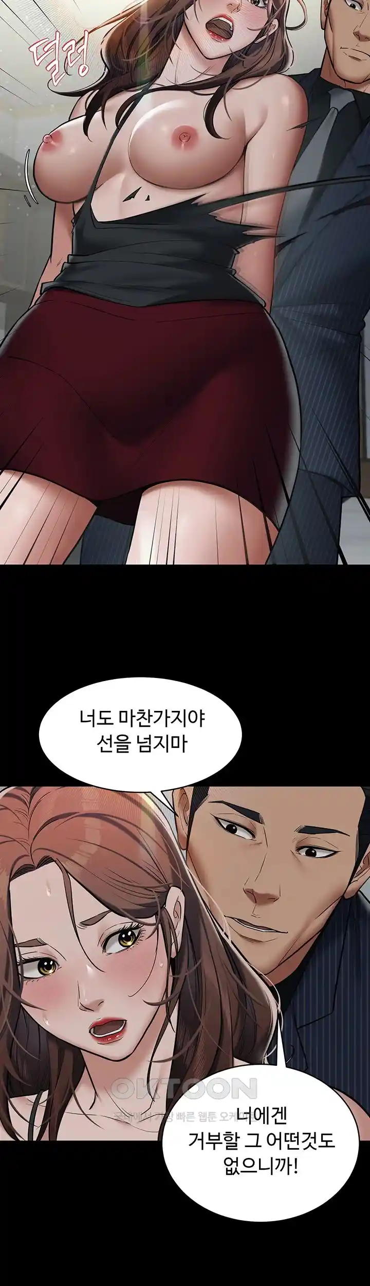 A Very Privative Revenge Raw Chapter 11 Page 26