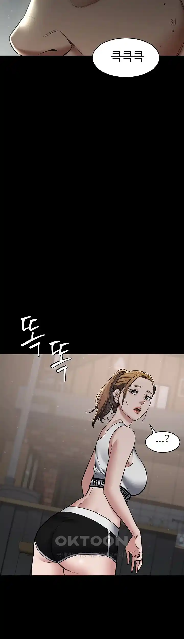 A Very Privative Revenge Raw Chapter 11 Page 29