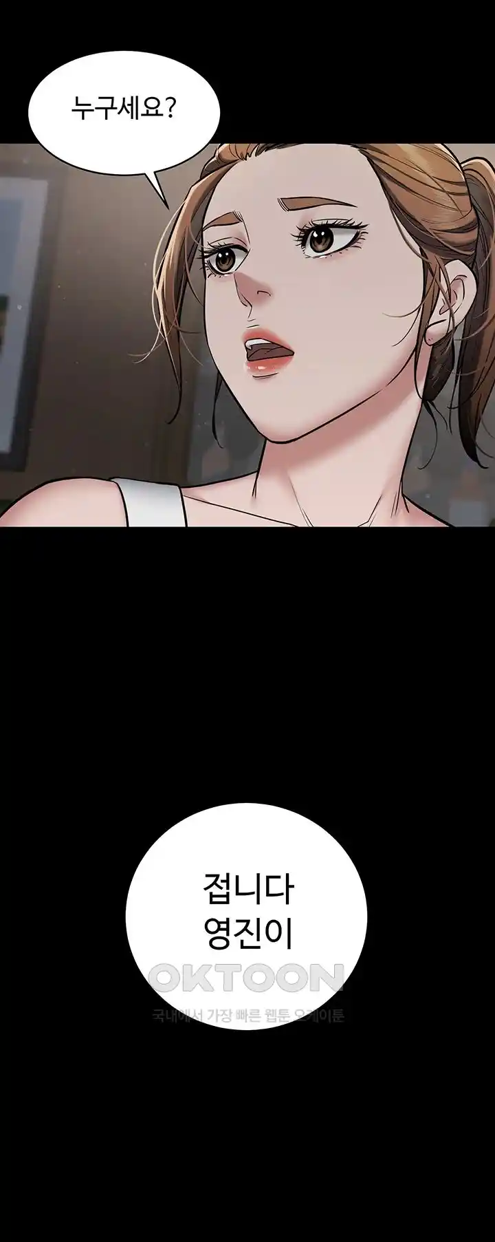 A Very Privative Revenge Raw Chapter 11 Page 30