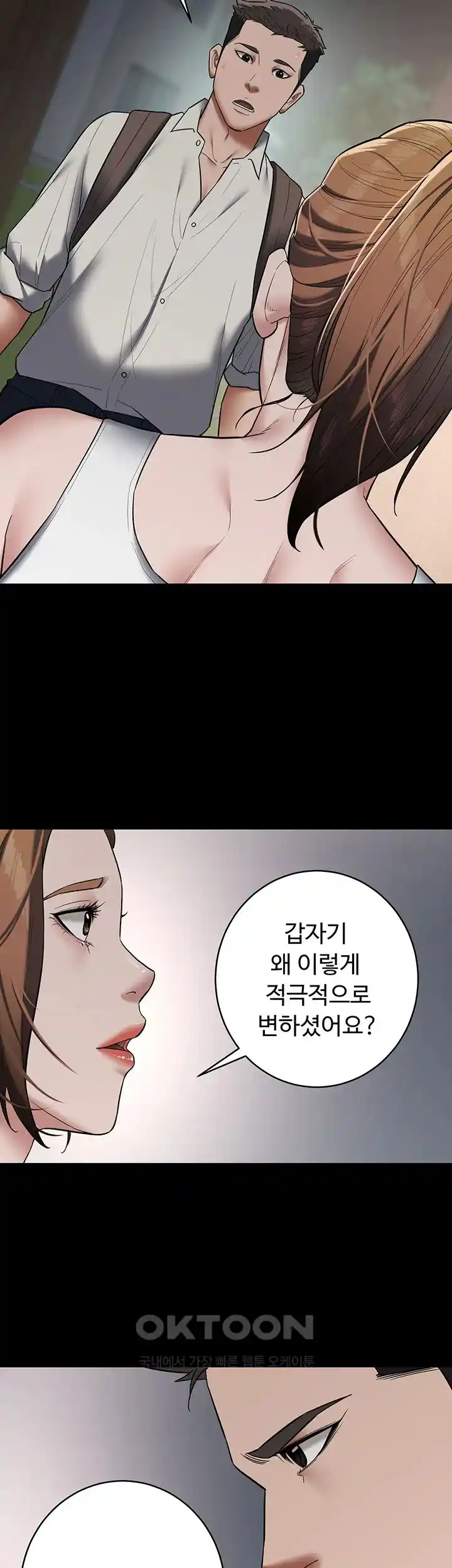 A Very Privative Revenge Raw Chapter 11 Page 32