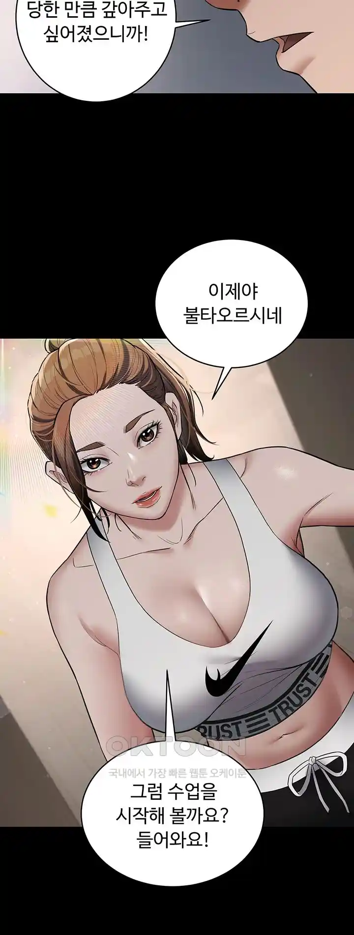 A Very Privative Revenge Raw Chapter 11 Page 33