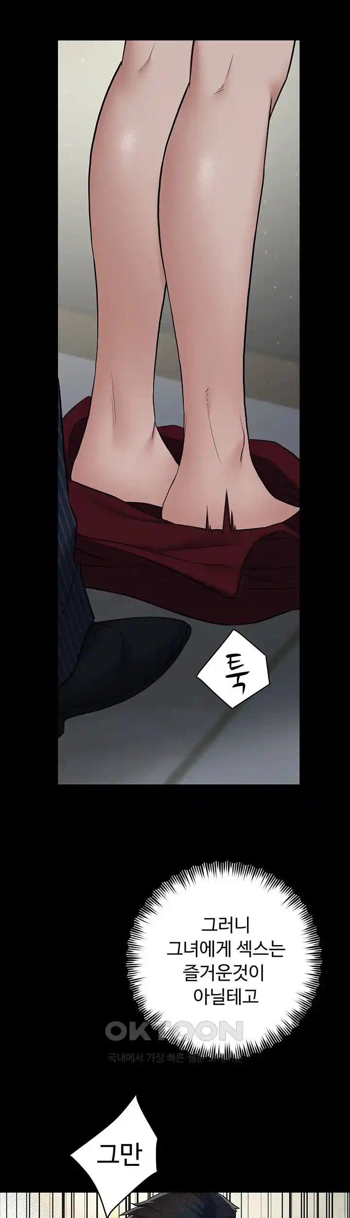 A Very Privative Revenge Raw Chapter 11 Page 35