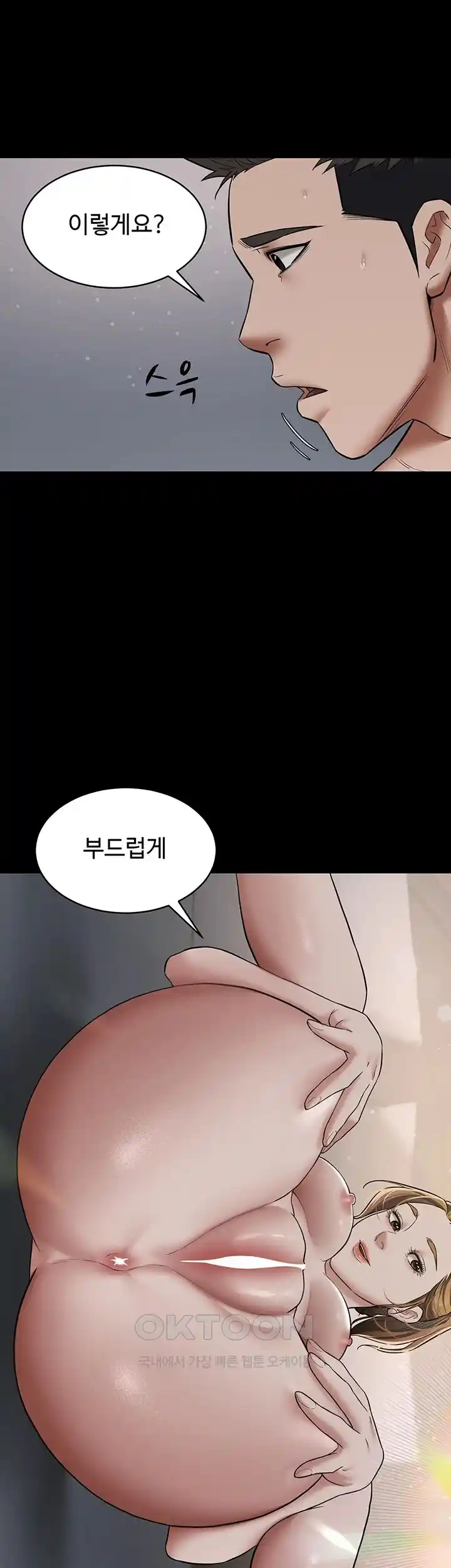 A Very Privative Revenge Raw Chapter 11 Page 41