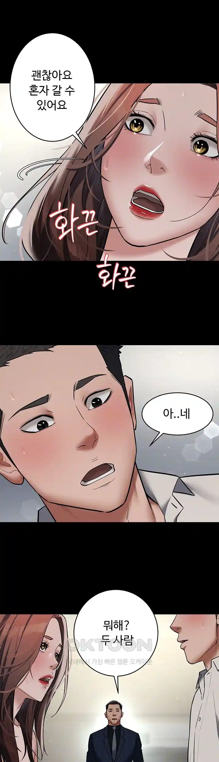 A Very Privative Revenge Raw Chapter 11 Page 8