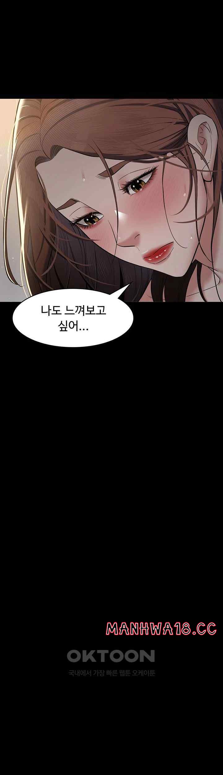 A Very Privative Revenge Raw Chapter 12 Page 11