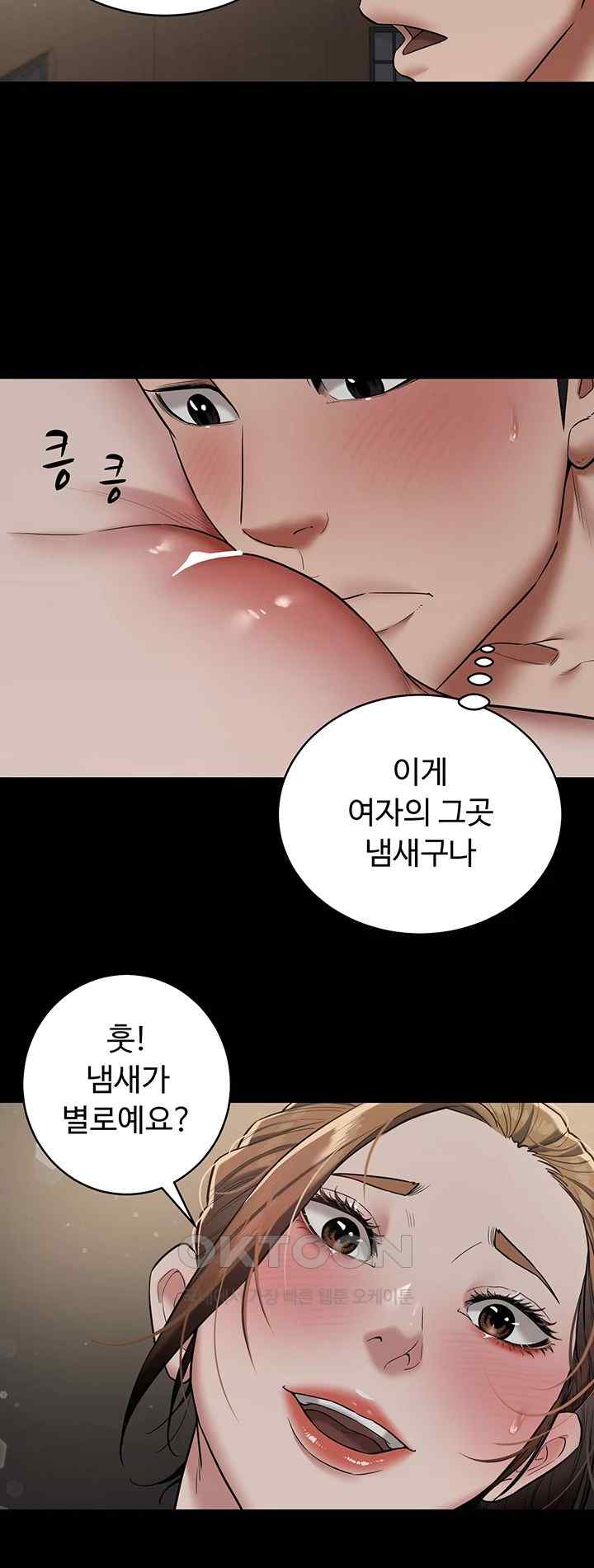 A Very Privative Revenge Raw Chapter 12 Page 13