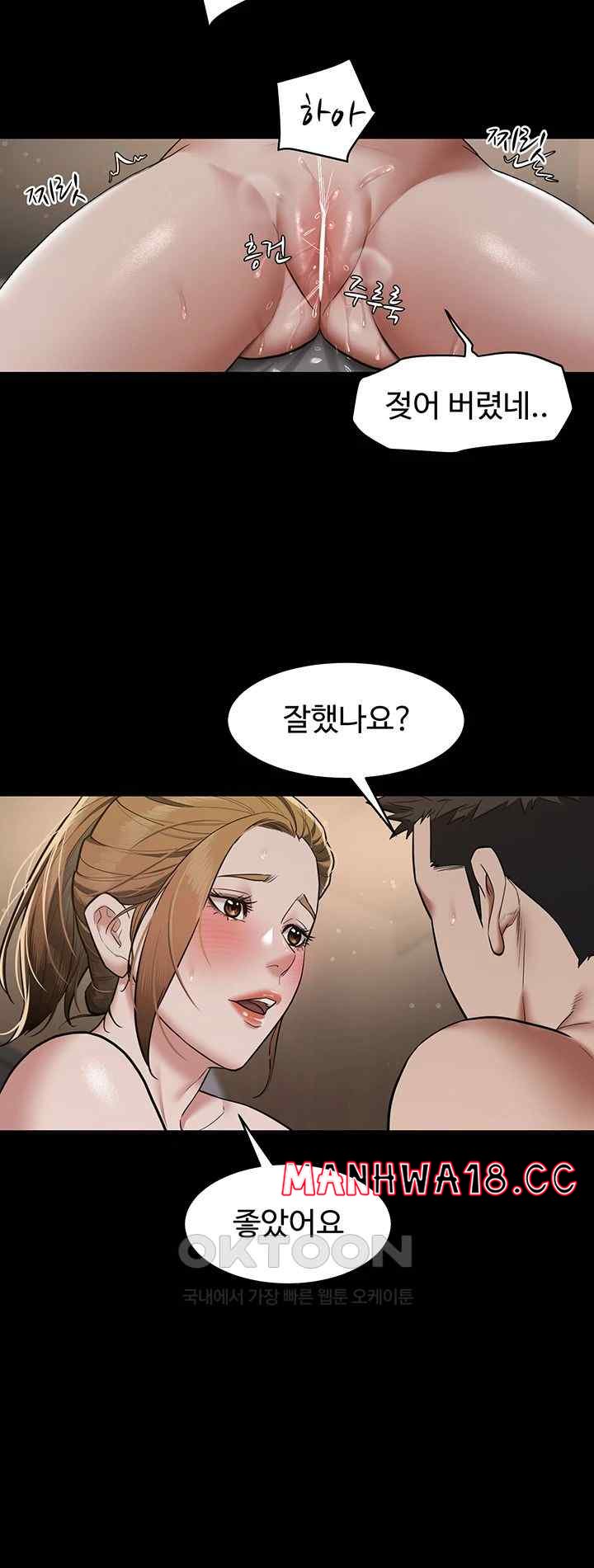 A Very Privative Revenge Raw Chapter 12 Page 19