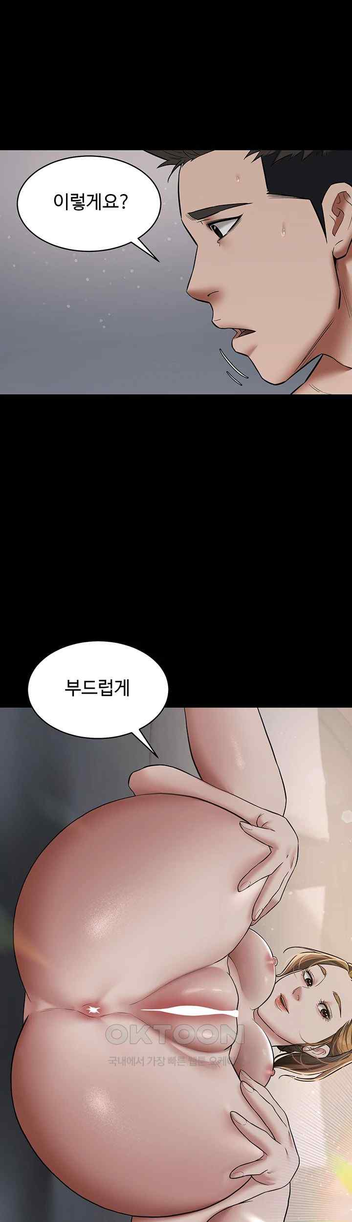 A Very Privative Revenge Raw Chapter 12 Page 2