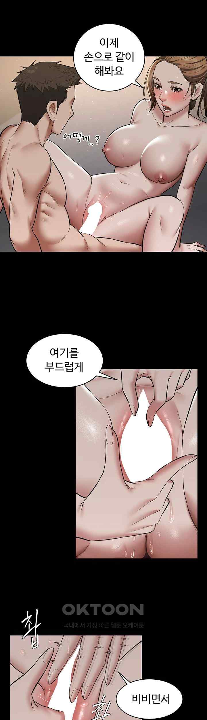 A Very Privative Revenge Raw Chapter 12 Page 20