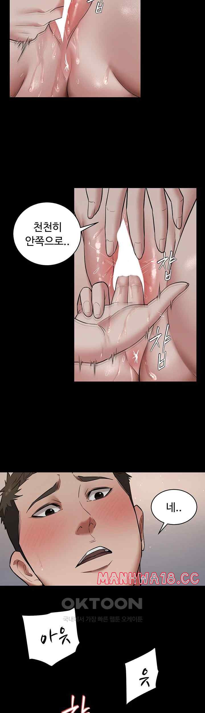 A Very Privative Revenge Raw Chapter 12 Page 21