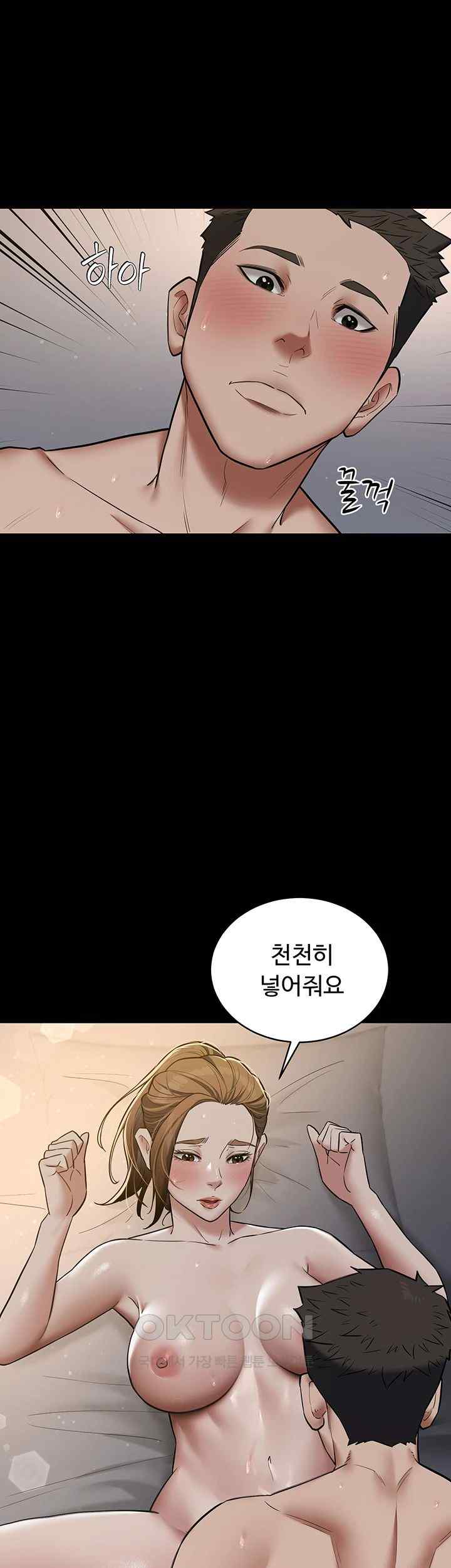 A Very Privative Revenge Raw Chapter 12 Page 32