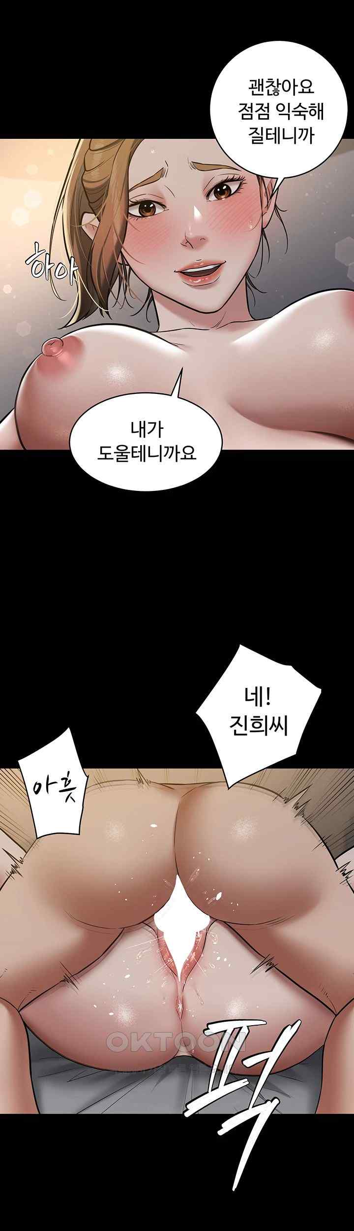 A Very Privative Revenge Raw Chapter 12 Page 38