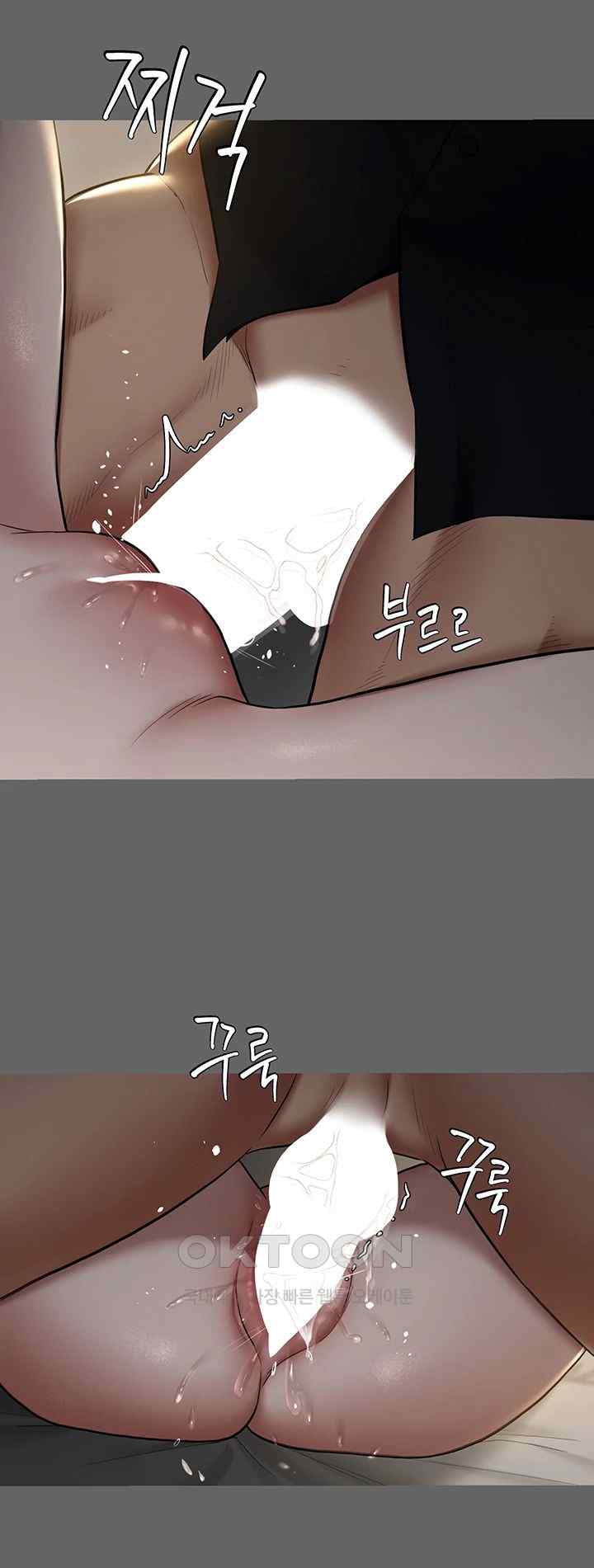 A Very Privative Revenge Raw Chapter 12 Page 7