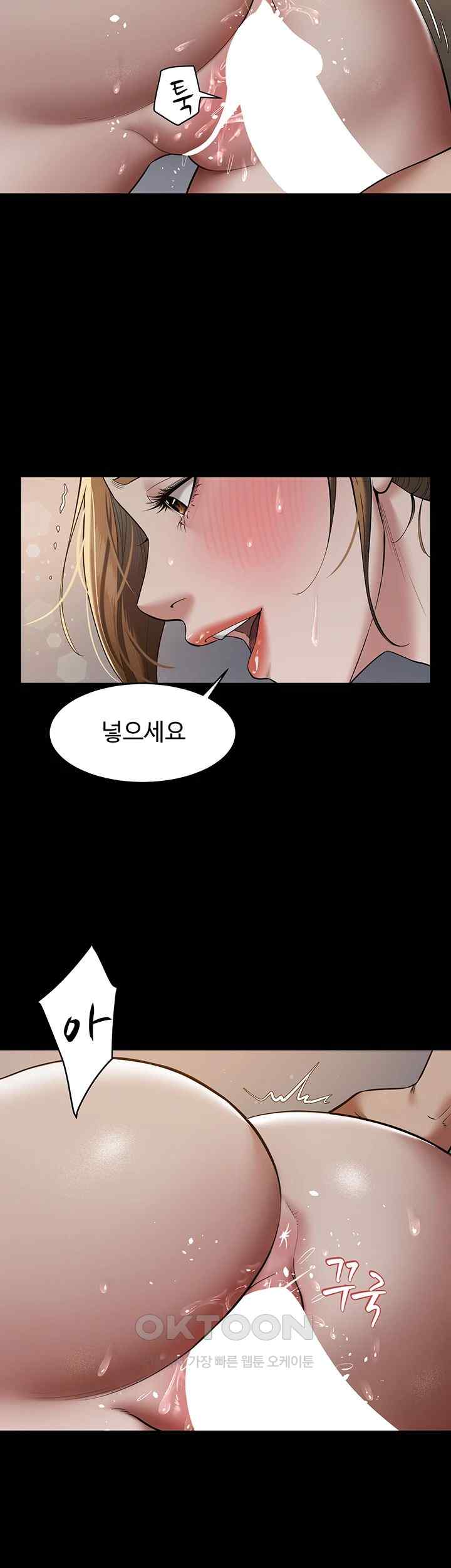 A Very Privative Revenge Raw Chapter 13 Page 13