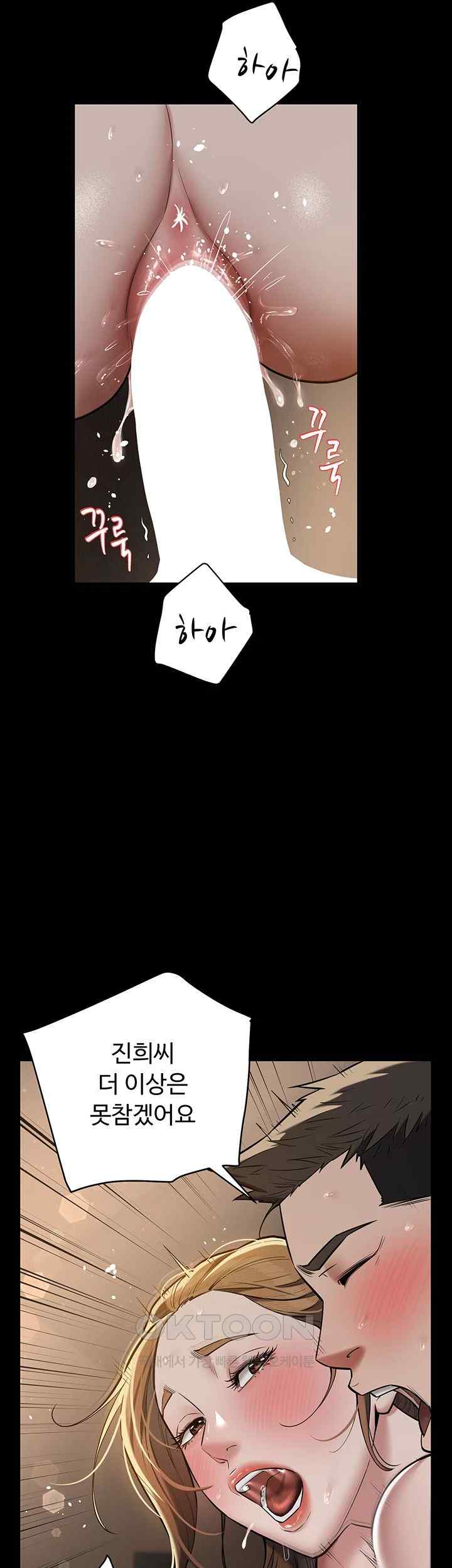 A Very Privative Revenge Raw Chapter 13 Page 21