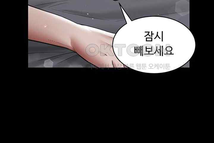 A Very Privative Revenge Raw Chapter 13 Page 26