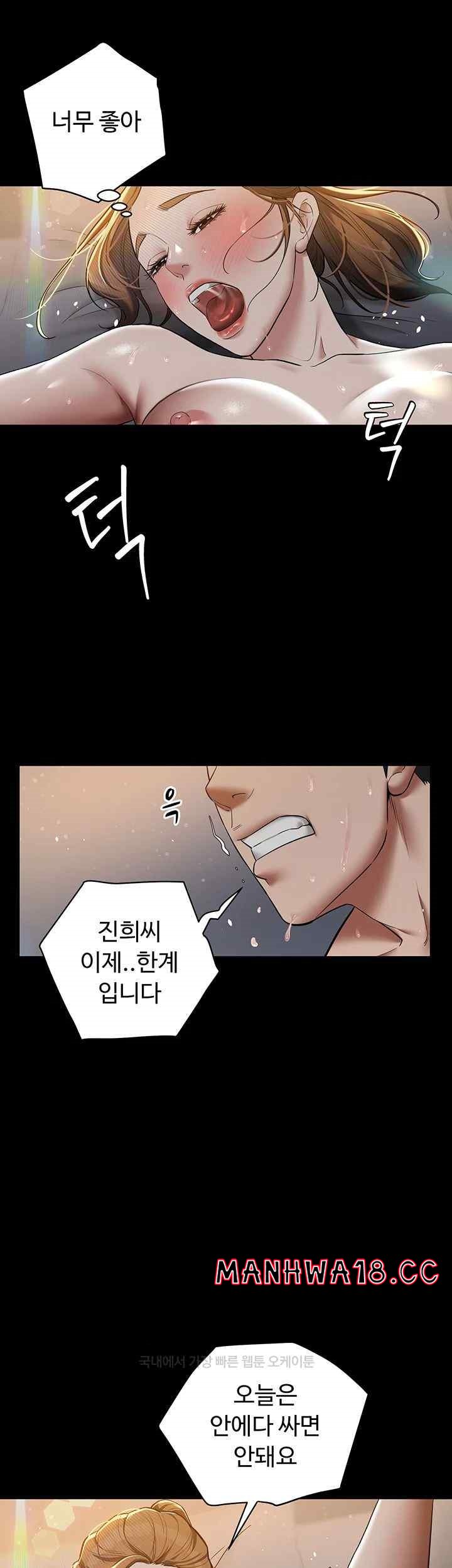 A Very Privative Revenge Raw Chapter 13 Page 35
