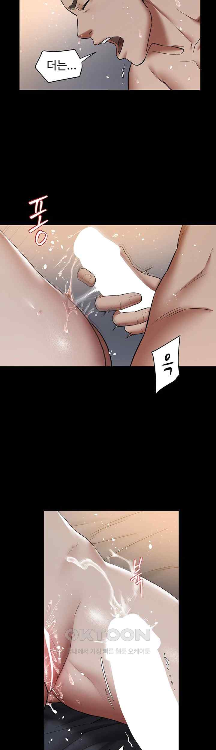 A Very Privative Revenge Raw Chapter 13 Page 37