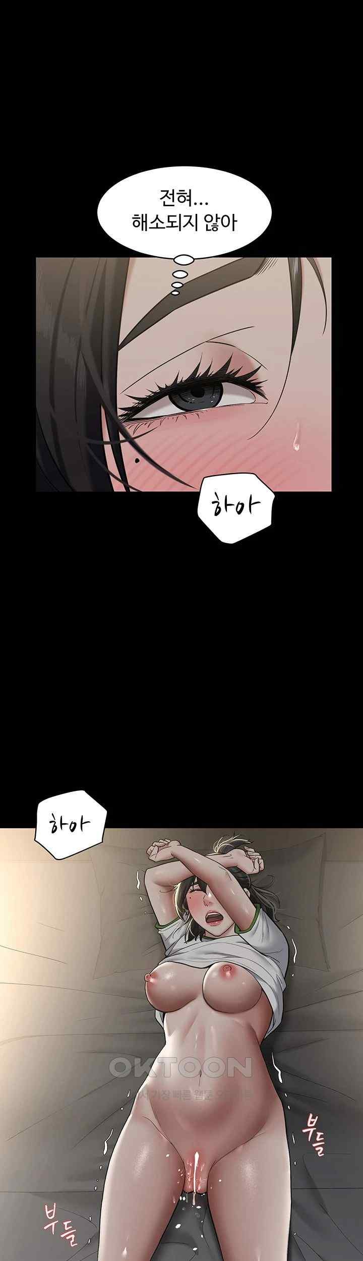A Very Privative Revenge Raw Chapter 14 Page 10
