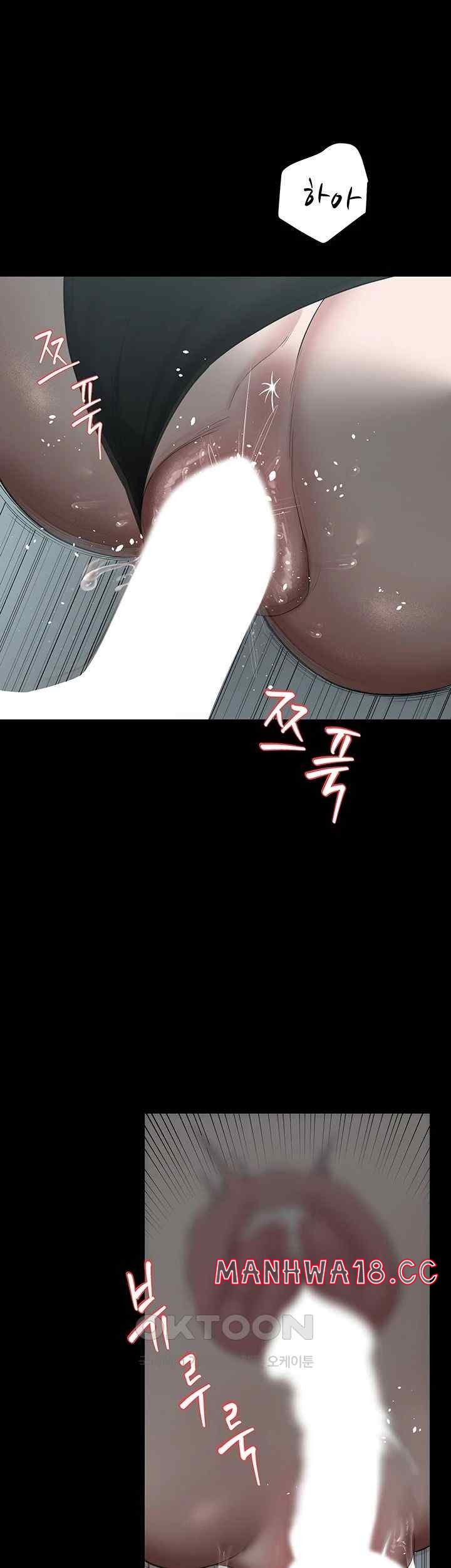 A Very Privative Revenge Raw Chapter 14 Page 18