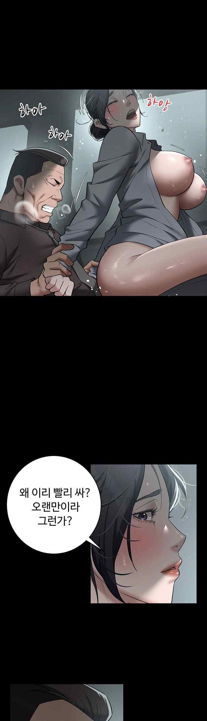 A Very Privative Revenge Raw Chapter 14 Page 22