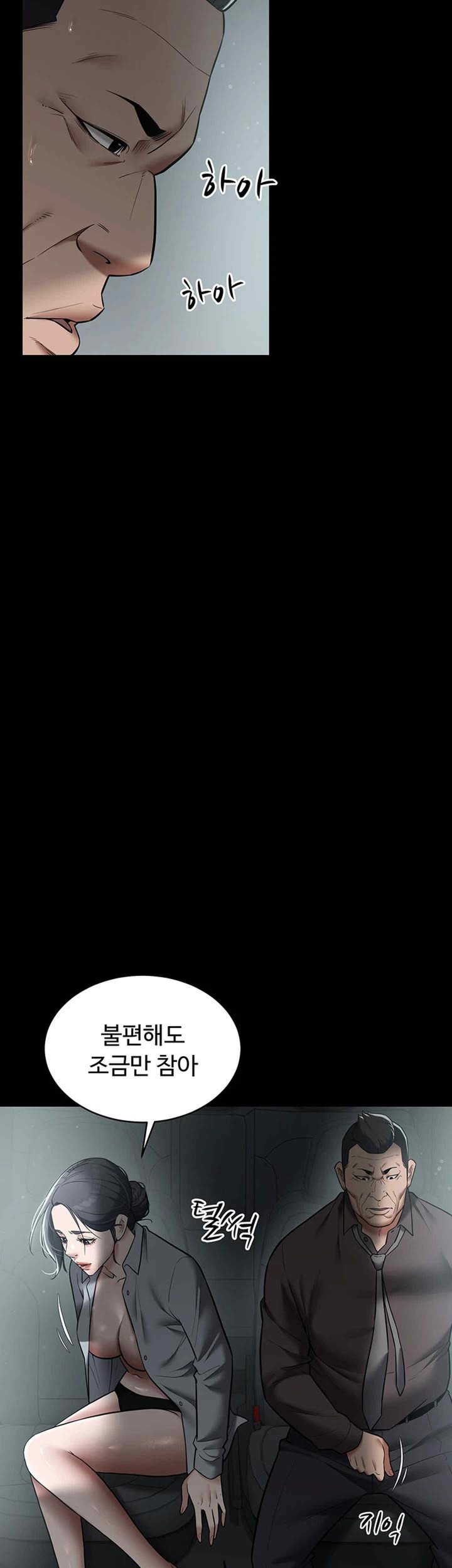 A Very Privative Revenge Raw Chapter 14 Page 23