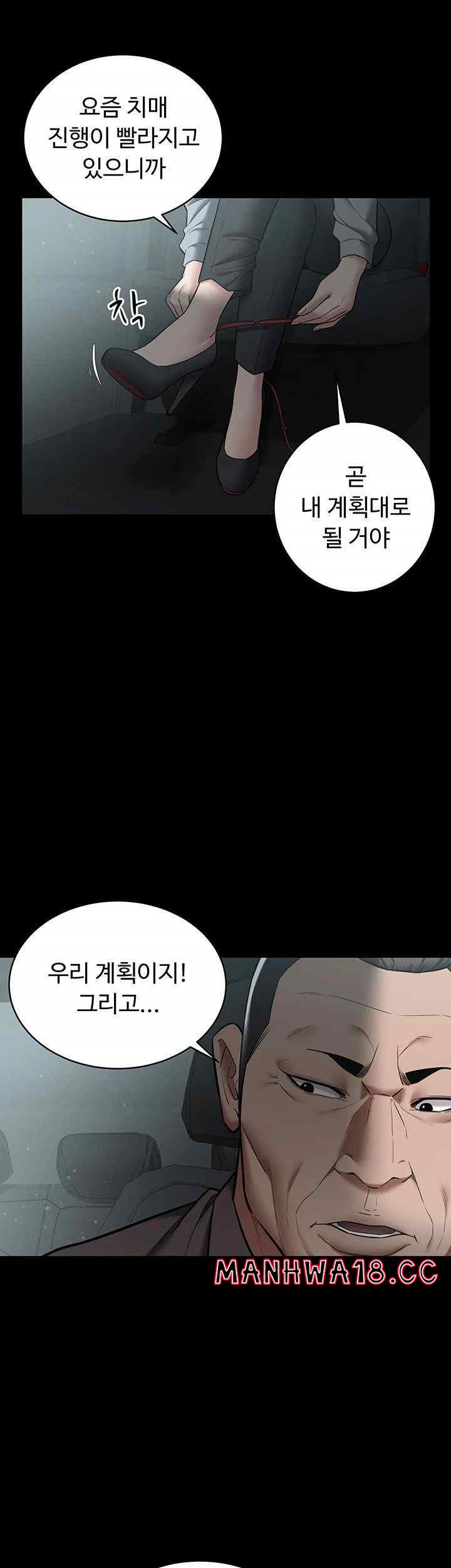 A Very Privative Revenge Raw Chapter 14 Page 26