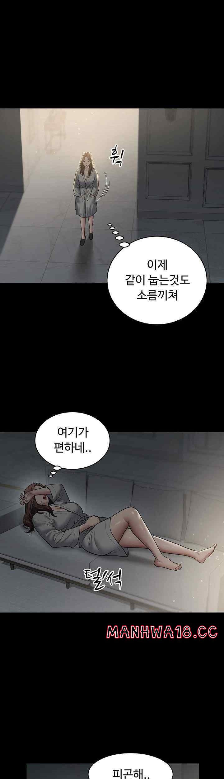 A Very Privative Revenge Raw Chapter 14 Page 30