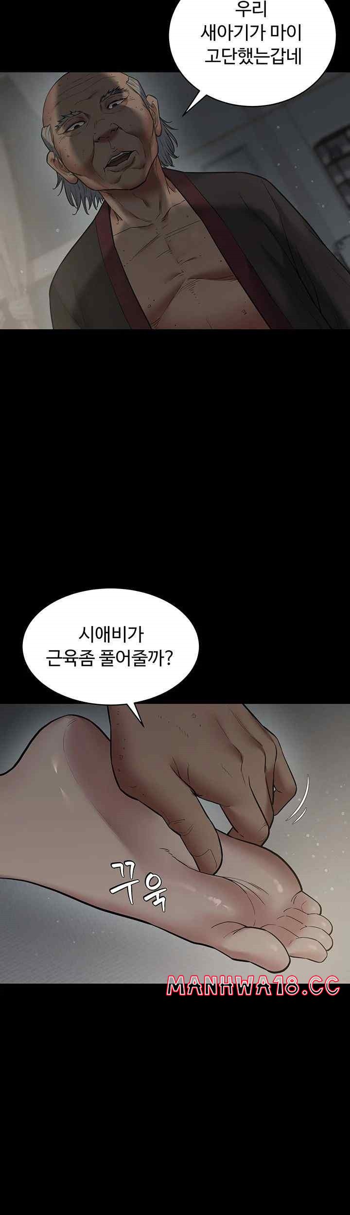 A Very Privative Revenge Raw Chapter 14 Page 36