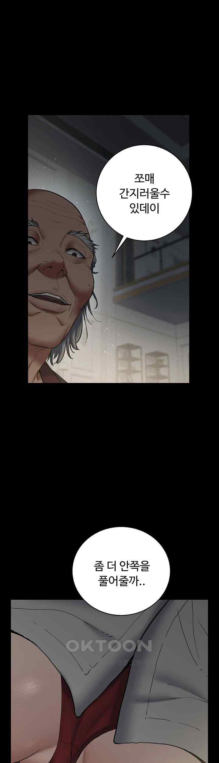 A Very Privative Revenge Raw Chapter 14 Page 39