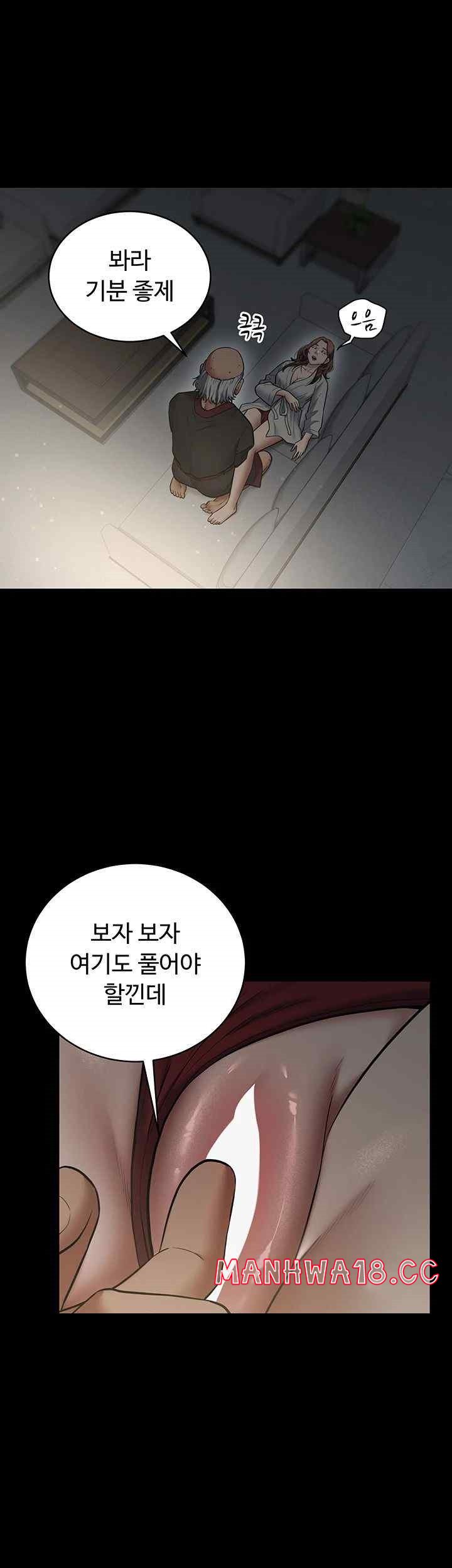 A Very Privative Revenge Raw Chapter 14 Page 42