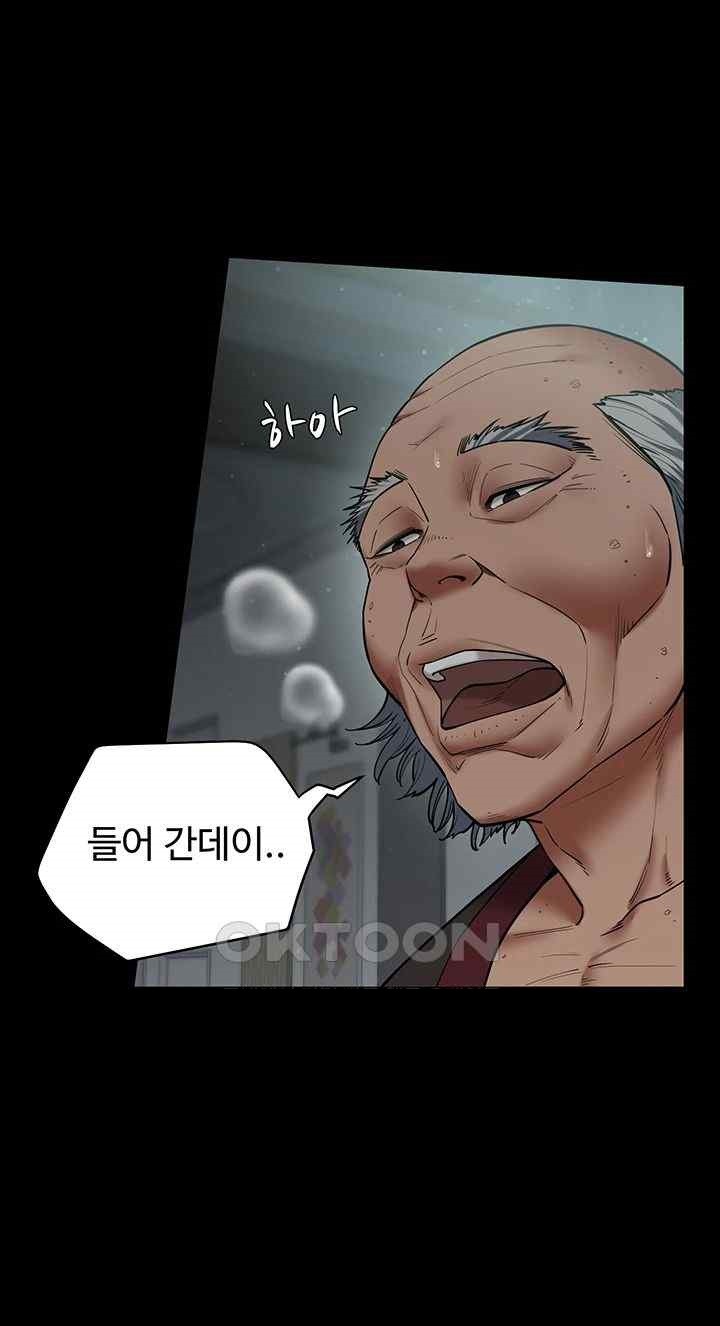 A Very Privative Revenge Raw Chapter 15 Page 11