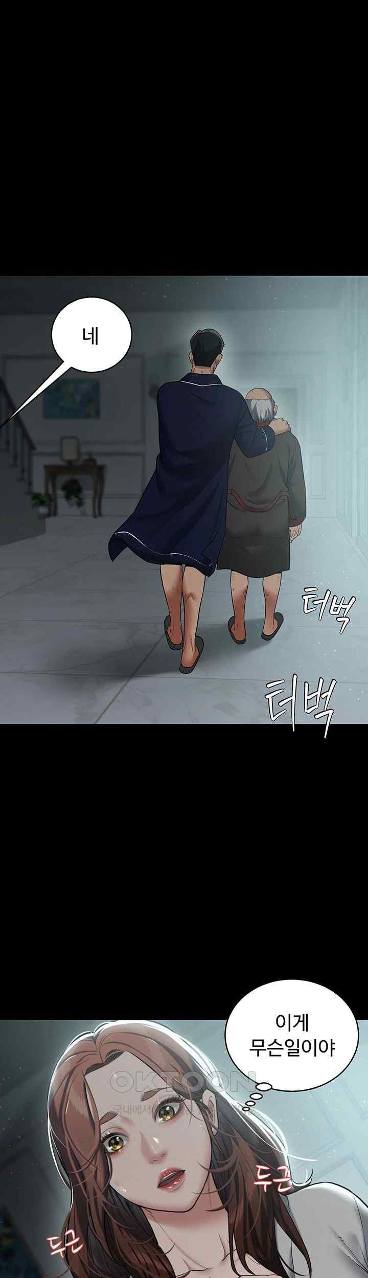 A Very Privative Revenge Raw Chapter 15 Page 17