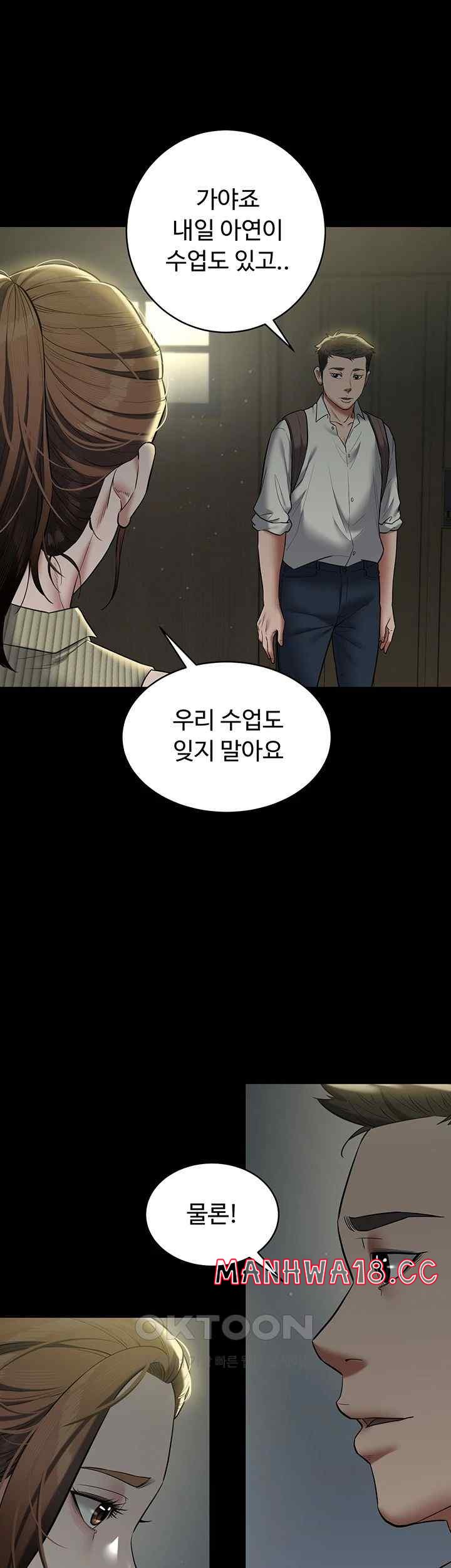 A Very Privative Revenge Raw Chapter 15 Page 19