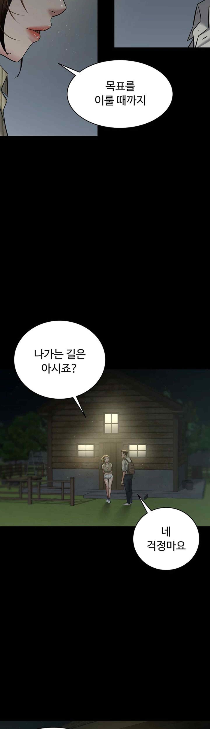 A Very Privative Revenge Raw Chapter 15 Page 20