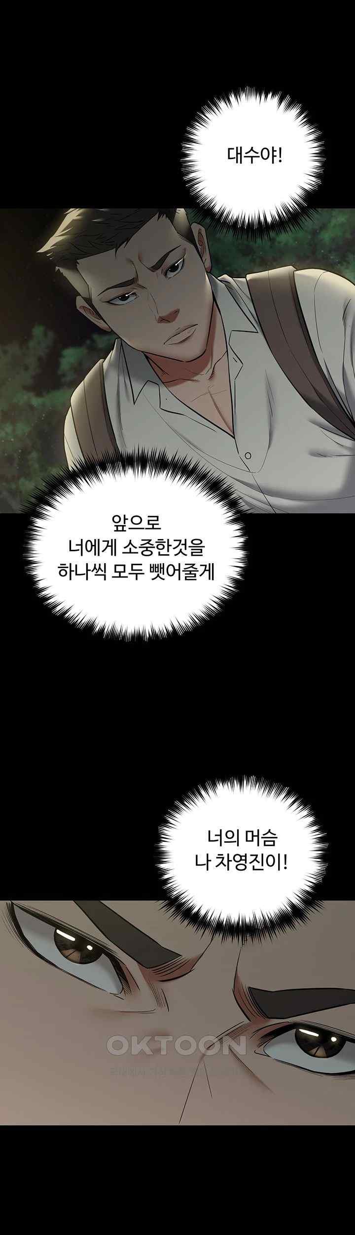 A Very Privative Revenge Raw Chapter 15 Page 23