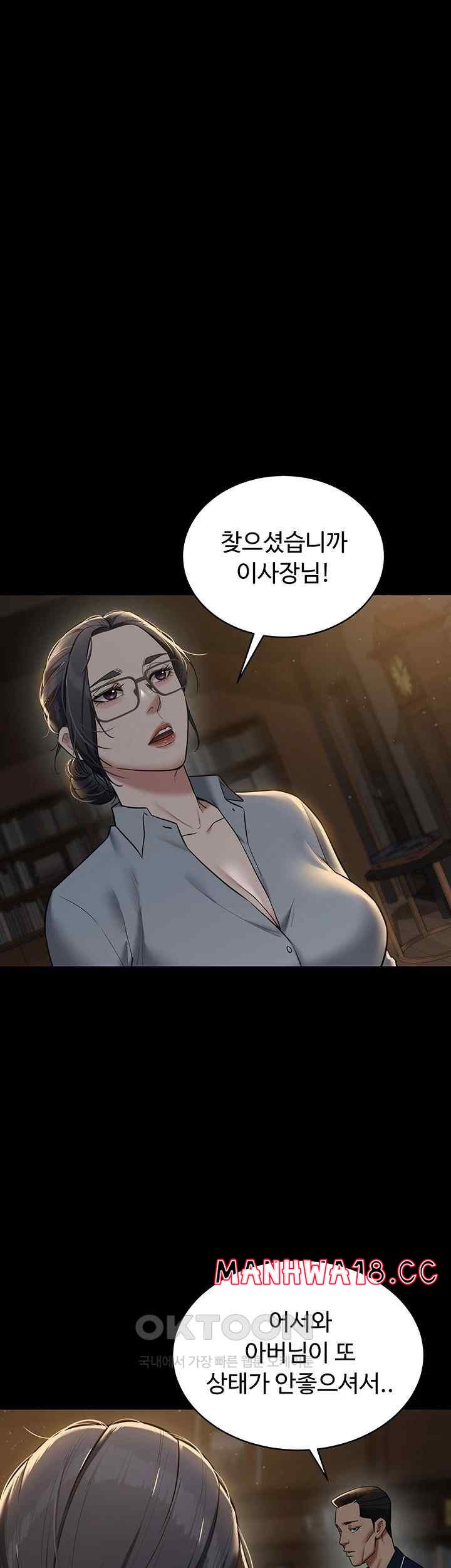A Very Privative Revenge Raw Chapter 15 Page 24