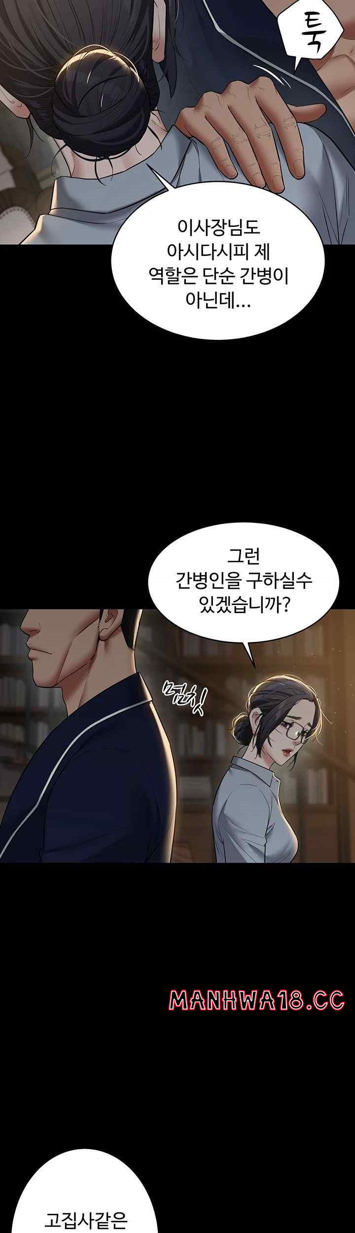 A Very Privative Revenge Raw Chapter 15 Page 29